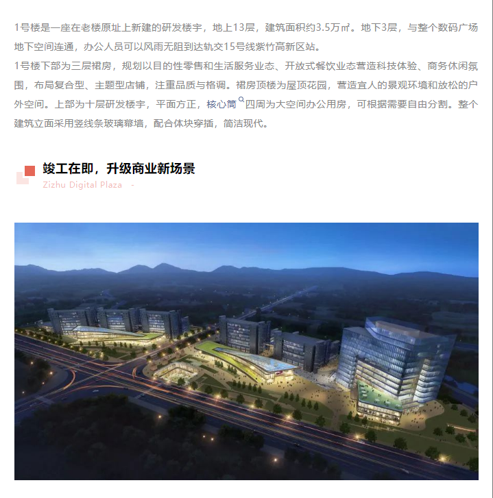 新闻动态 - 紫竹科技平台